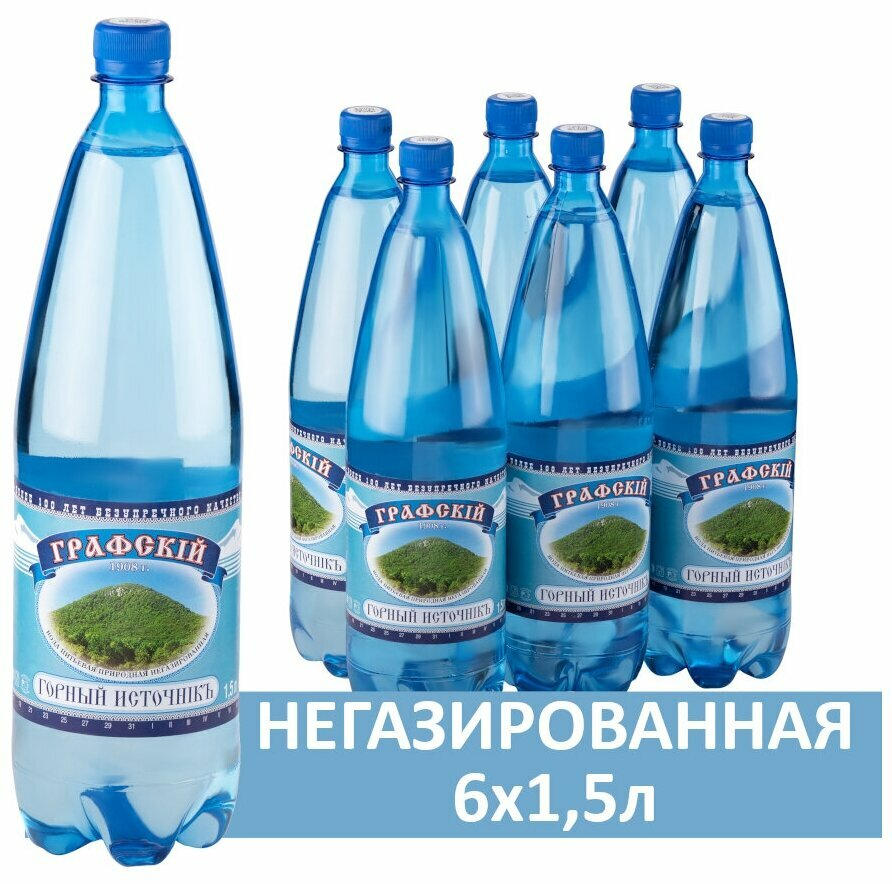 Графский Горный источник 1,5 л. МВЖ ( 6 бут.)