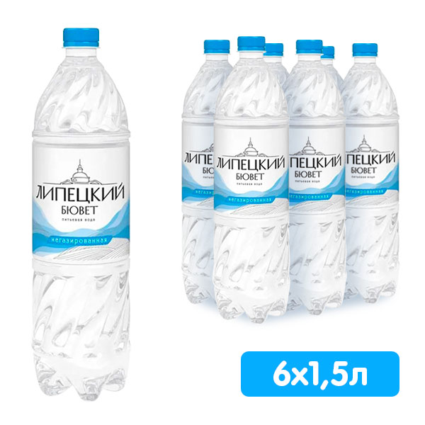 Липецкий Бювет 1,5 б/г (6 шт)