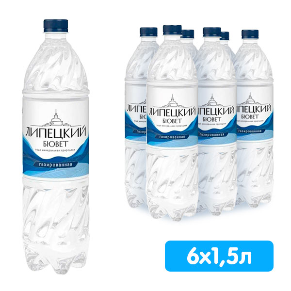 Липецкий Бювет 1,5 газ (6 шт)