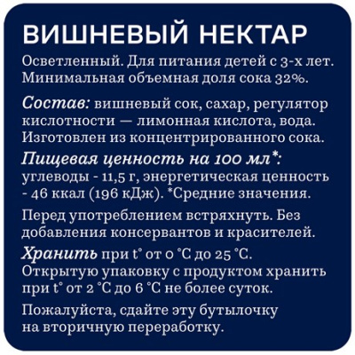Напитки / Соки / Соки Rich/Рич