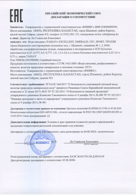 Все бренды воды / Тассай /TASSAY